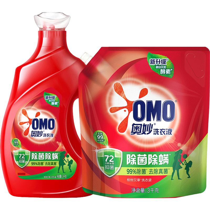 奥妙除菌除螨酵素洗衣液3KG+壶嘴袋装补充装3KG