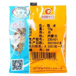 苍术    国强中药饮片独立小袋装中草药中药材药厂直销