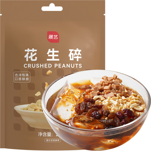 展艺花生碎熟花生粒火锅冰粉粉商用白凉粉牛轧糖雪花酥烘焙原材料