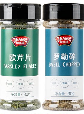 极美滋欧芹碎罗勒叶片西餐意面