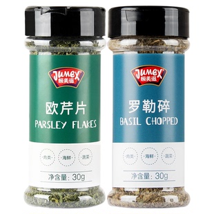 极美滋欧芹碎罗勒碎烘焙西餐调味料意大利面欧芹碎家用小包装