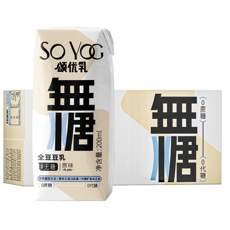【主播推荐】颂优乳 0糖无糖豆乳 代餐轻食0添加浓香豆乳早餐豆奶