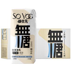 【主播推荐】颂优乳 0糖无糖豆乳 代餐轻食浓香豆乳早餐植物豆奶