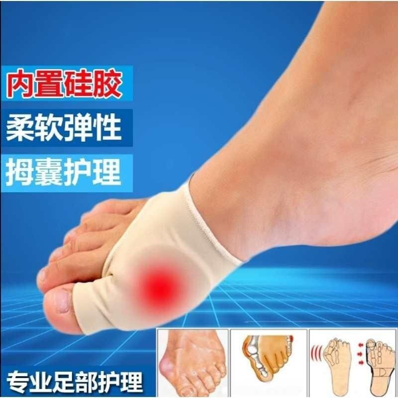 拇指外翻脚趾护套大脚骨防磨母足趾头分离穿鞋拇趾分趾器运动保护