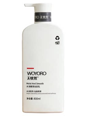 控油去屑无忧然洗发水留香氨基酸