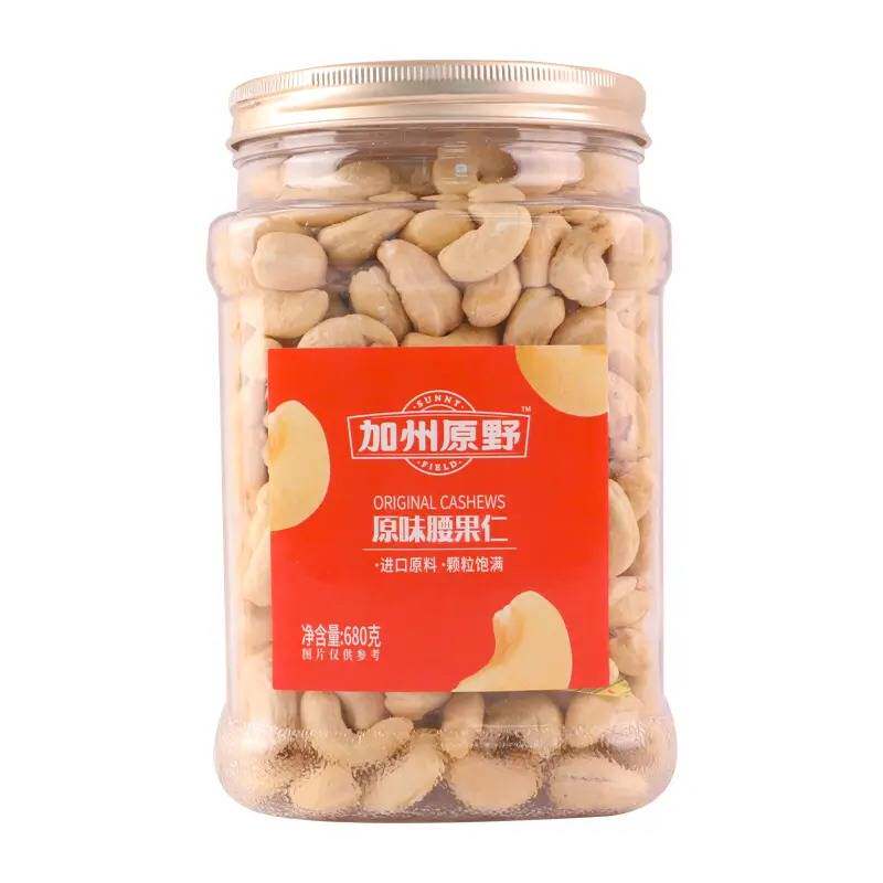 A180越南进口原味腰果仁680g