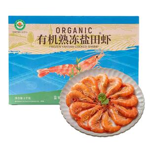 有机熟冻盐田虾 1kg (80-90只)