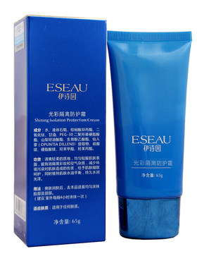 化妆品EB02伊诗园水感清透靓肤乳65g光彩隔离防护霜防晒