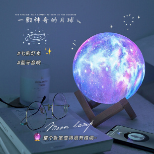 月球灯蓝牙音响高颜值无线小音箱低音炮小夜灯女生生日礼物圣诞节