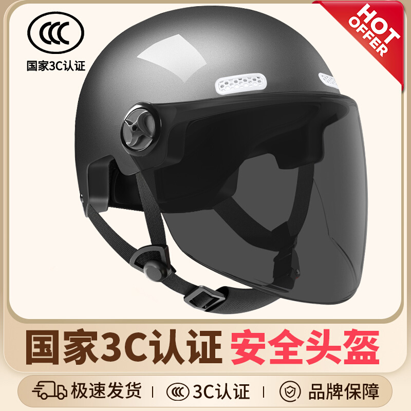 新国标3C认证电动摩托车头盔男女士冬季保暖电瓶车安全帽四季通用