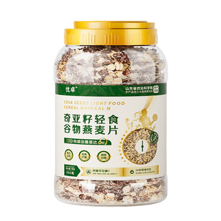 奇亚籽燕麦片早餐麦片主食代餐脂冲饮即食低无糖精旗舰店正品原味