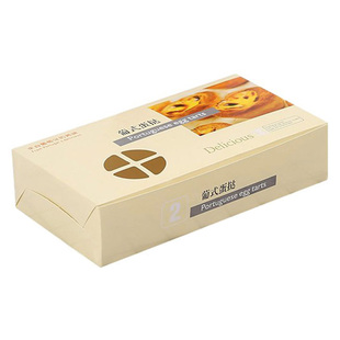 葡式蛋挞盒子2 3 4 6粒烘焙食品包装一次性打包纸盒100个迷你蛋糕