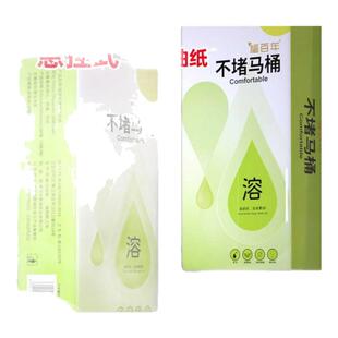 福百年速溶悬挂抽纸水溶卫生纸不堵马桶厕所纸巾卫生间厕纸易溶解