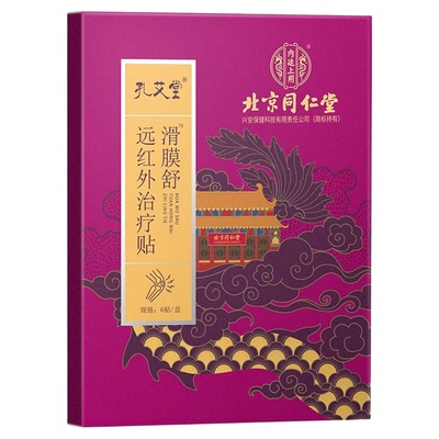 骨关节膝盖运动创伤关节痛滑膜炎