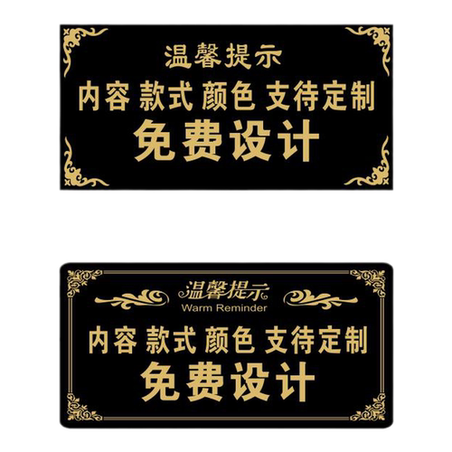 亚克力温馨提示牌UV打印标识贴牌门牌指示牌子标语墙贴定制作警示 餐厅饭店提示牌幼儿园文明用语标牌定做