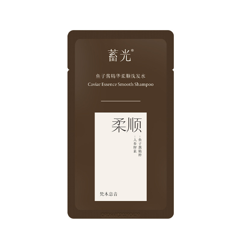 【U先试用】蓄光鱼子酱柔顺洗发水角蛋白滋养11g小样旅行装
