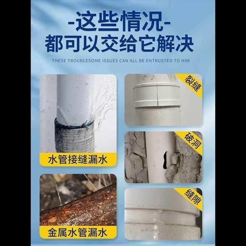 水管堵漏胶pprpvc塑料铸铁下水管道漏水修补神器防水补漏胶堵漏王