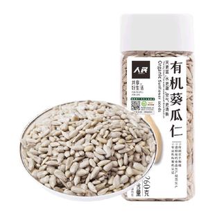 人民食品有机葵花籽仁生瓜子仁无壳原味烘焙原材料