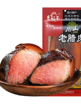 老城南后山老腊肉500g