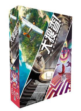 大搜查桌游卡牌解谜asmodee