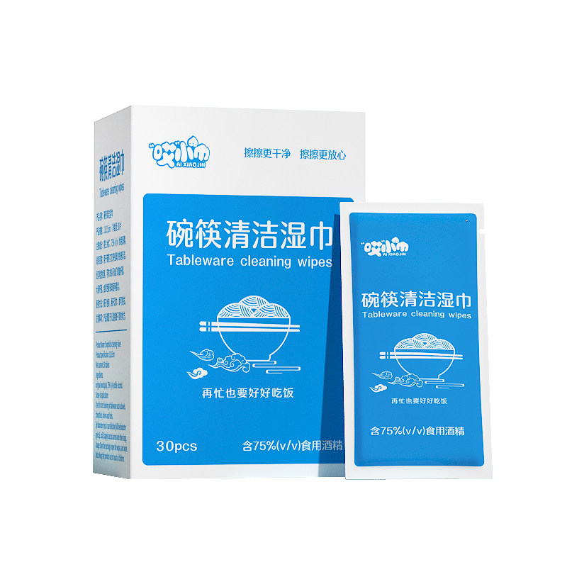 【碗筷消毒湿巾】在外吃饭我都用