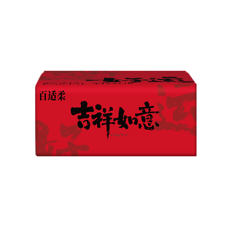 吉祥如意小包面巾纸20包