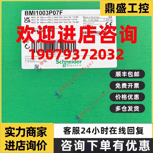 议价BMI1002P07A施耐德伺服电机全新原装正品 质保一年
