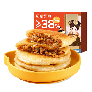 大希地母后恩点牛肉馅饼儿童早餐半成品牛肉饼营养手抓饼煎饼食品