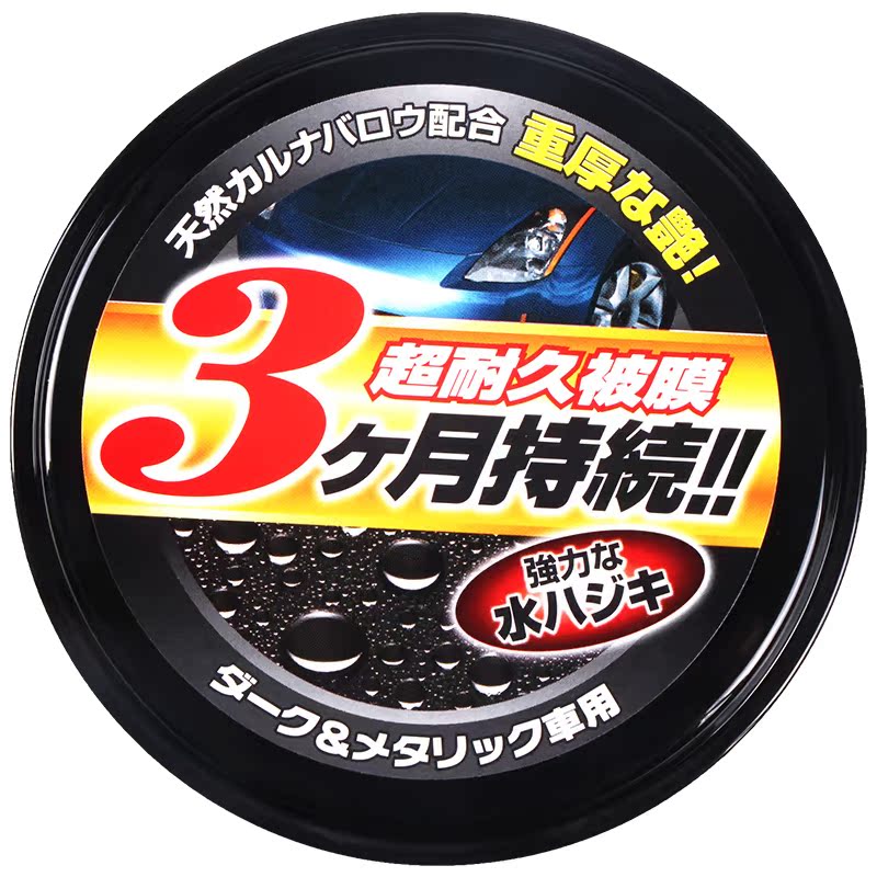 日本进口WILLSON威颂黄金蜡黑漆