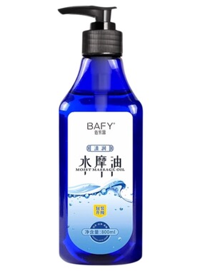 佰芳源水摩油免洗润滑800ml