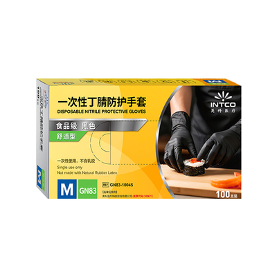 【防油防滑】英科厨房手套食品级