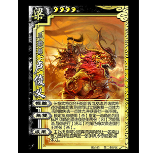 桌游diy 水浒传扩展包定制杀 作者修订版非官方个人定制卡牌