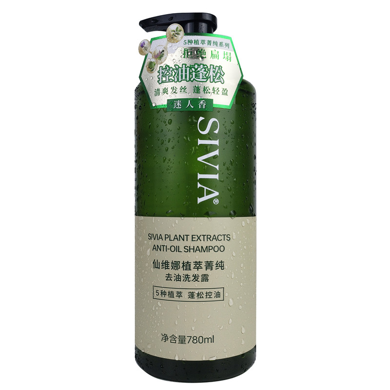 仙维娜植萃控油蓬松柔顺洗发水露