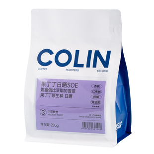 【第二件5折】柯林咖啡果丁丁SOE新鲜烘焙耶加雪啡日晒可磨粉250g