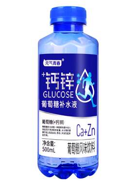 500ml大瓶葡萄糖补水液风味饮料