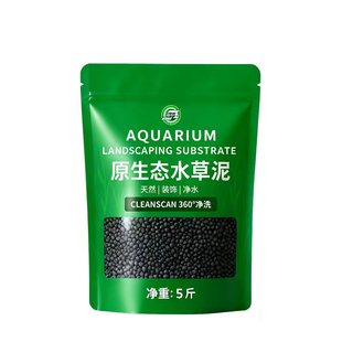 水草泥鱼缸专用水藻泥生态缸草缸造景底砂火山石开缸伴侣水草基肥