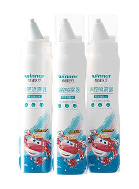 稳健洗鼻器生理海水鼻腔喷雾