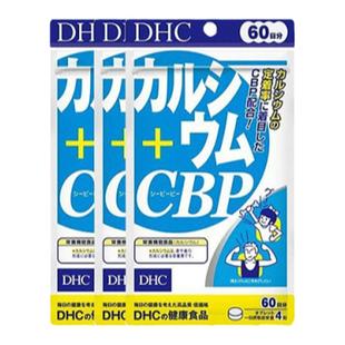 日本直邮DHC牛乳钙片添加活性乳清蛋白CBP240粒保健品营养补剂