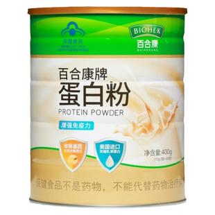 百合康牌蛋白粉中老年学生青少年增强免疫力保健品蛋白质粉送礼袋