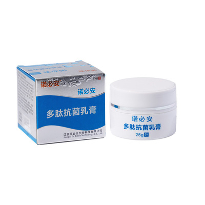 芙必治素方多肽抗菌乳膏