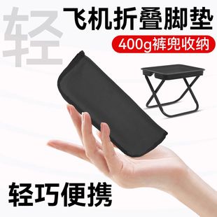 飞机脚垫长途飞行经济舱睡觉便携神器折叠垫脚凳脚托脚踏