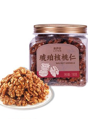 来伊份琥珀核桃仁180g罐装坚果