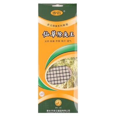 步云1108仙草防臭垫透气便宜实惠