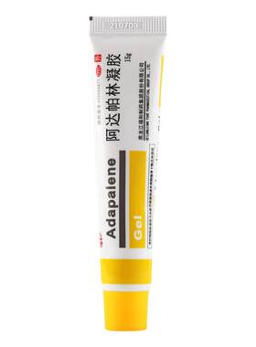 【福和】阿达帕林凝胶0.1%*15g*1支/盒痤疮粉刺丘疹祛痘脓包