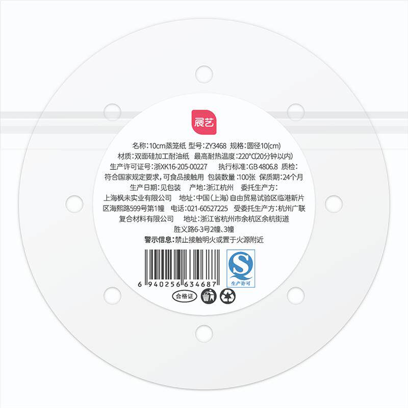 展艺蒸笼纸一次性不粘蒸笼垫食品级家用青团包子馒头笼屉硅油纸布