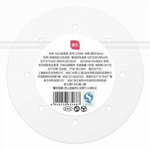 展艺蒸笼纸一次性不粘蒸笼垫食品级家用青团包子馒头笼屉硅油纸布