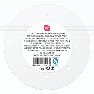 展艺蒸笼纸一次性蒸笼垫双面防粘