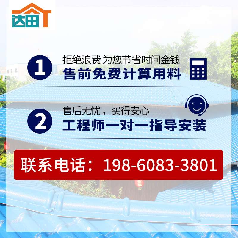 22厂家定制ASA树脂瓦别墅隔热树脂仿古瓦片塑料瓦面屋顶建材瓦瓦