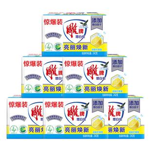 雕牌洗衣皂242g10块肥皂透明皂增白皂家庭装家用实惠装官方旗舰店