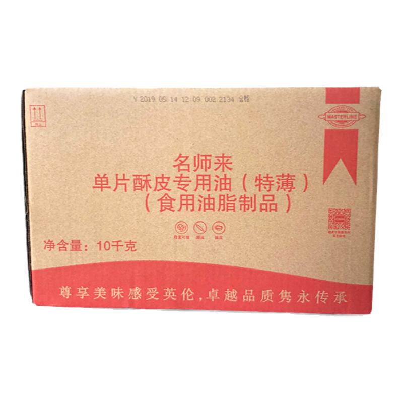 名师单片酥油整箱1kg丹麦